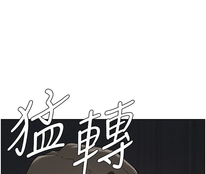 兄妹的秘密授课 第45話-初領吃到飽的員工福利! 第31页