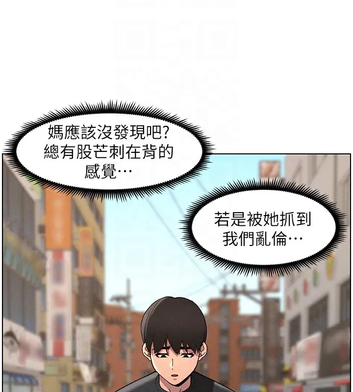 兄妹的秘密授课 第45話-初領吃到飽的員工福利! 第50页