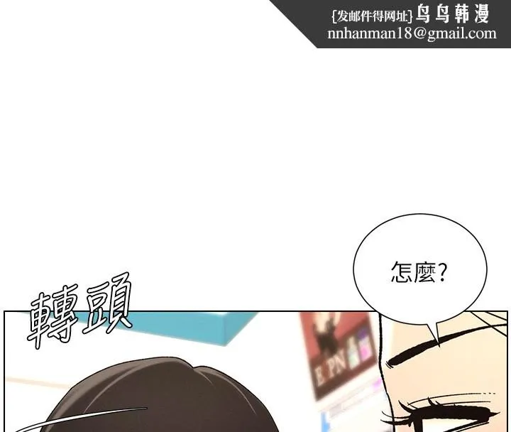 兄妹的秘密授课 第45話-初領吃到飽的員工福利! 第74页