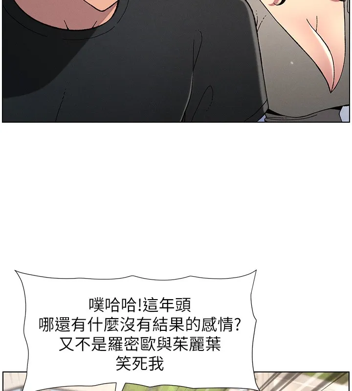 兄妹的秘密授课 第45話-初領吃到飽的員工福利! 第69页