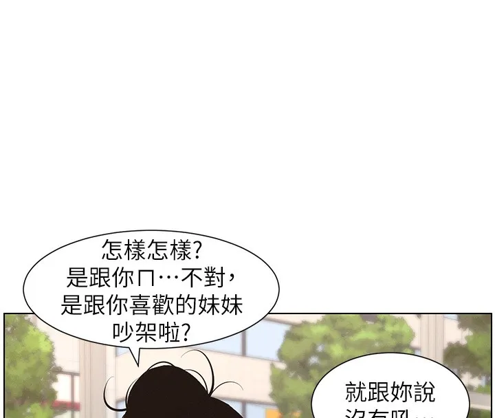兄妹的秘密授课 第45話-初領吃到飽的員工福利! 第64页