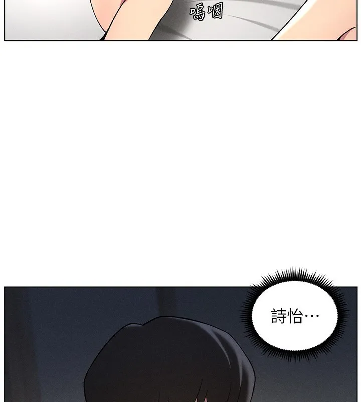 兄妹的秘密授课 第51話-誤喝牛奶的粉穴主人是? 第144页