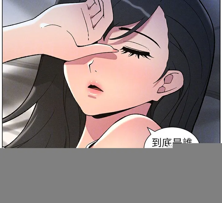 兄妹的秘密授课 第51話-誤喝牛奶的粉穴主人是? 第101页