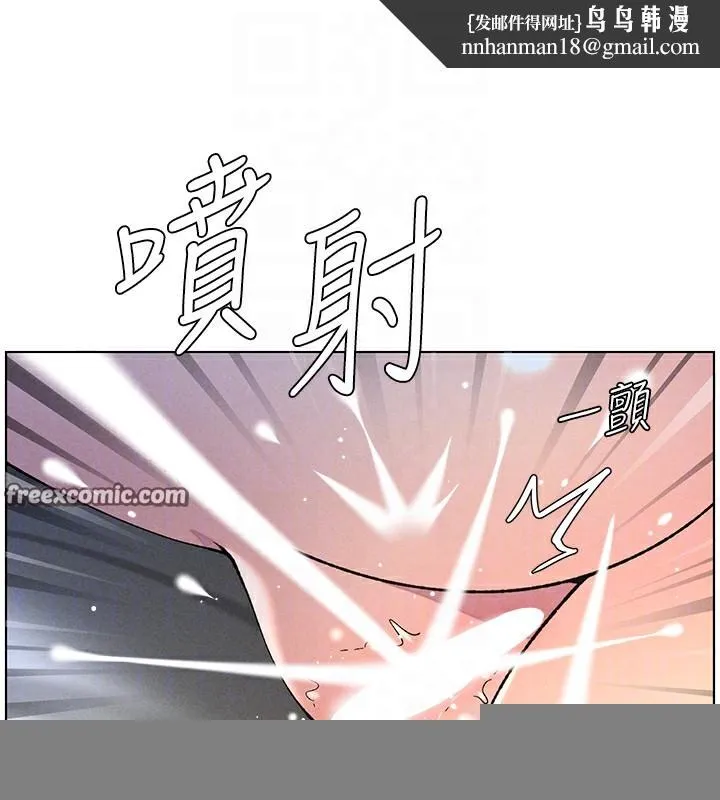 兄妹的秘密授课 第51話-誤喝牛奶的粉穴主人是? 第90页
