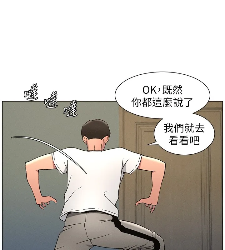 兄妹的秘密授课 第51話-誤喝牛奶的粉穴主人是? 第42页