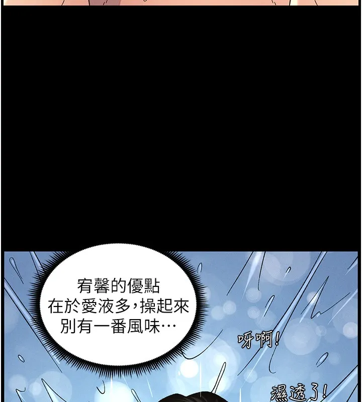 兄妹的秘密授课 第51話-誤喝牛奶的粉穴主人是? 第10页