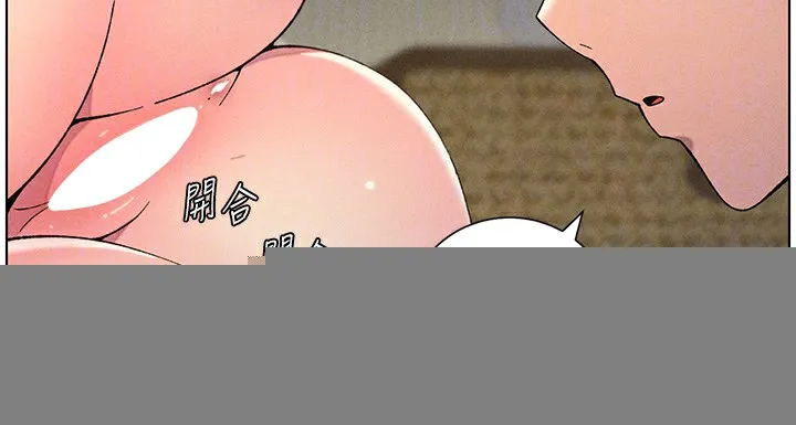 兄妹的秘密授课 第51話-誤喝牛奶的粉穴主人是? 第69页