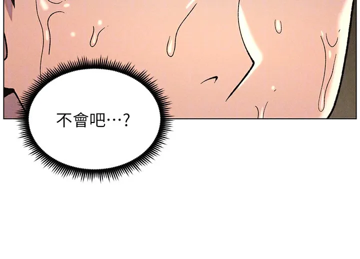 兄妹的秘密授课 第51話-誤喝牛奶的粉穴主人是? 第109页