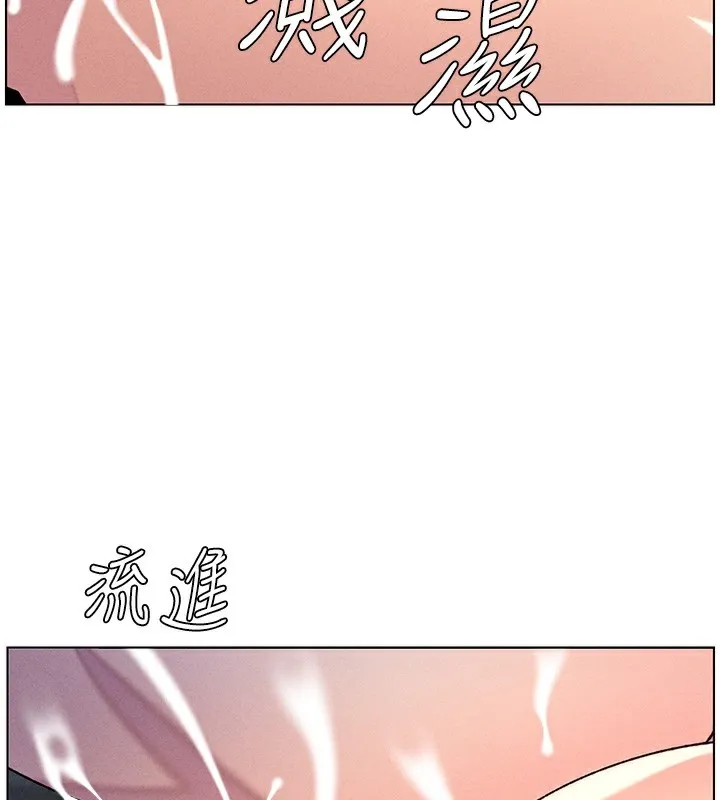 兄妹的秘密授课 第51話-誤喝牛奶的粉穴主人是? 第94页