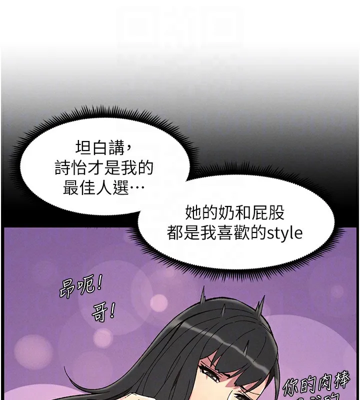 兄妹的秘密授课 第51話-誤喝牛奶的粉穴主人是? 第19页