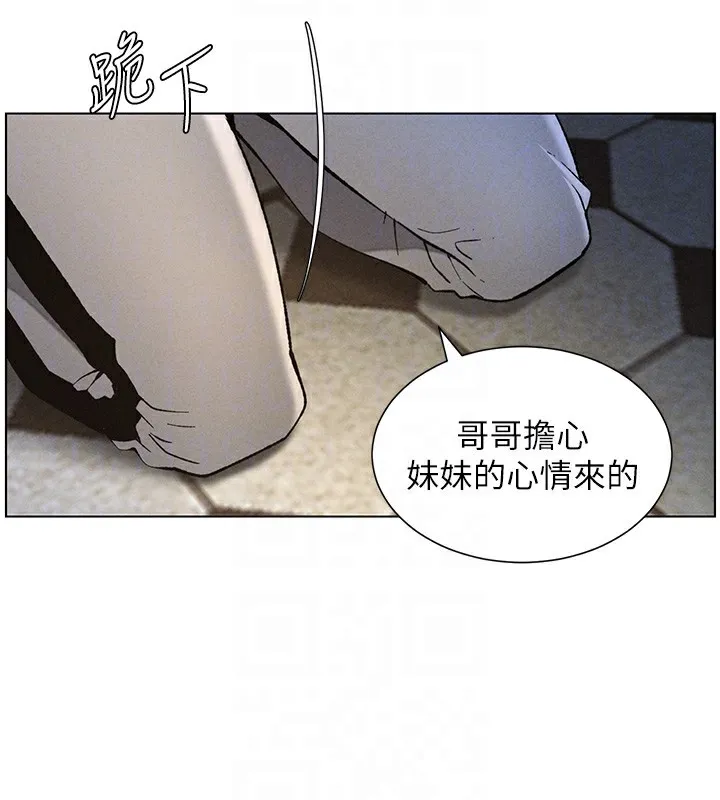 兄妹的秘密授课 第51話-誤喝牛奶的粉穴主人是? 第51页
