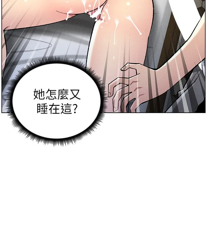 兄妹的秘密授课 第51話-誤喝牛奶的粉穴主人是? 第112页