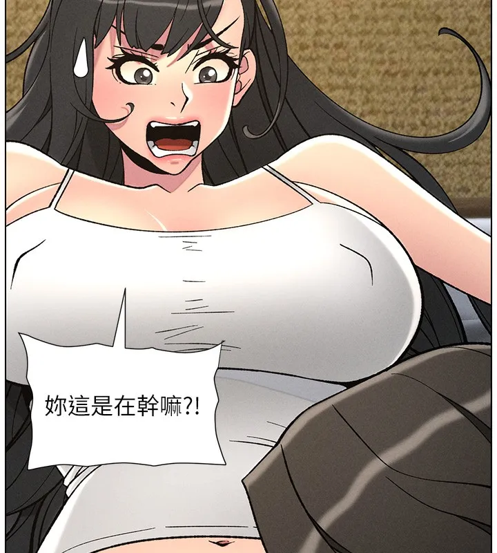 兄妹的秘密授课 第51話-誤喝牛奶的粉穴主人是? 第175页