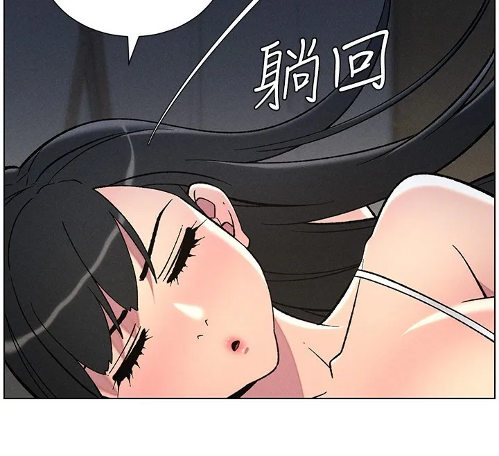 兄妹的秘密授课 第51話-誤喝牛奶的粉穴主人是? 第121页