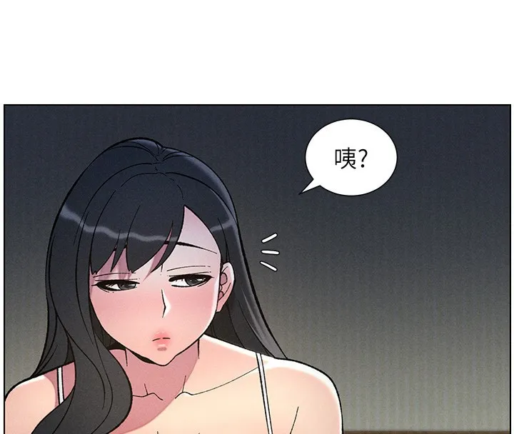 兄妹的秘密授课 第51話-誤喝牛奶的粉穴主人是? 第113页