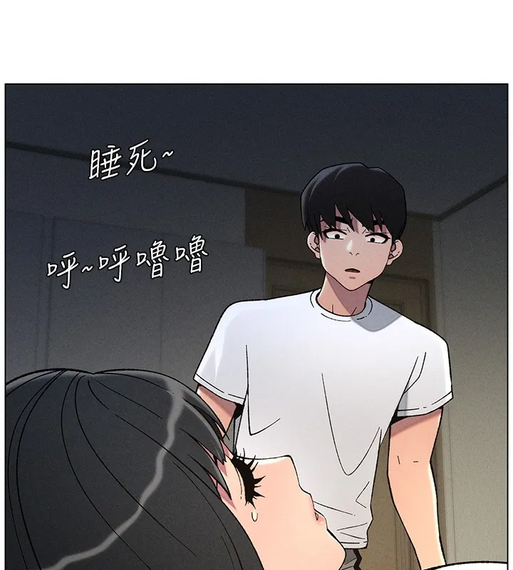 兄妹的秘密授课 第51話-誤喝牛奶的粉穴主人是? 第148页