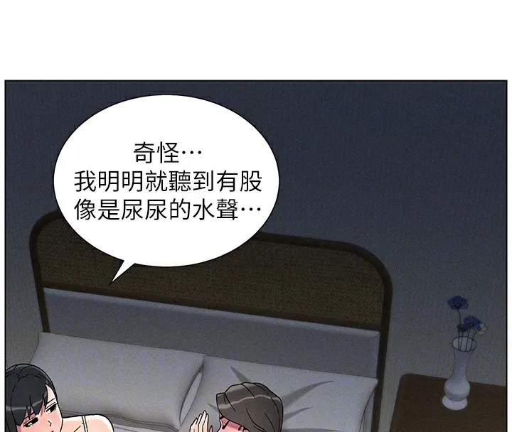 兄妹的秘密授课 第51話-誤喝牛奶的粉穴主人是? 第117页