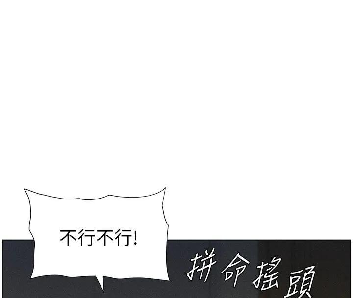 兄妹的秘密授课 第51話-誤喝牛奶的粉穴主人是? 第57页