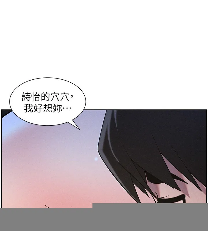 兄妹的秘密授课 第51話-誤喝牛奶的粉穴主人是? 第70页