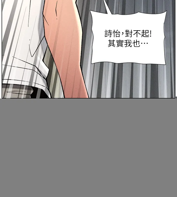 兄妹的秘密授课 第51話-誤喝牛奶的粉穴主人是? 第147页