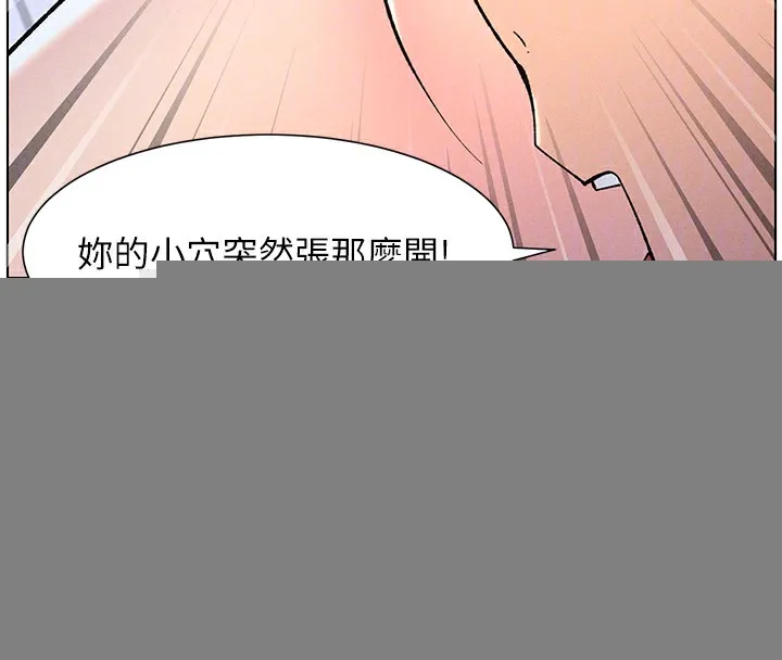 兄妹的秘密授课 第51話-誤喝牛奶的粉穴主人是? 第85页