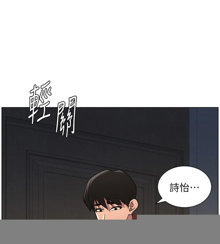 兄妹的秘密授课 第51話-誤喝牛奶的粉穴主人是? 第46页