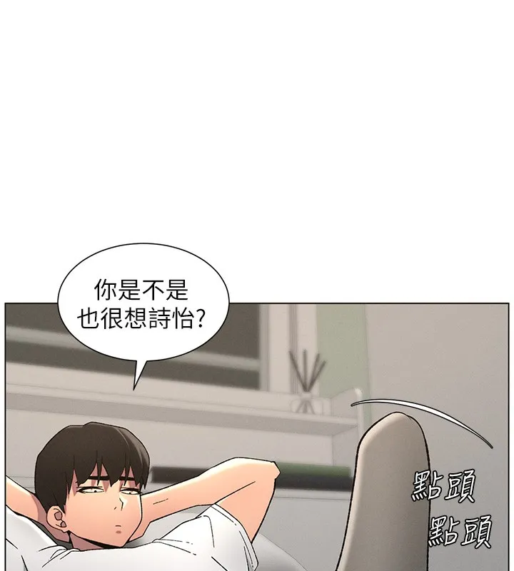兄妹的秘密授课 第51話-誤喝牛奶的粉穴主人是? 第27页