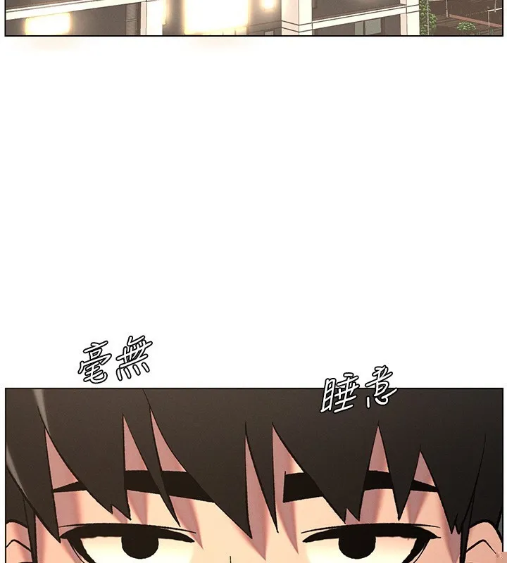 兄妹的秘密授课 第51話-誤喝牛奶的粉穴主人是? 第3页
