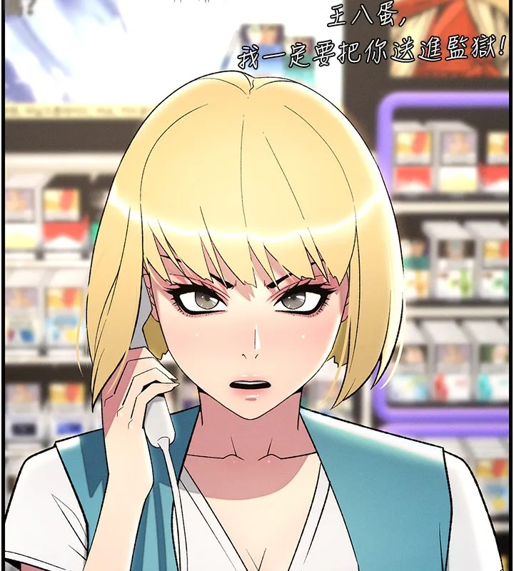 兄妹的秘密授课 第51話-誤喝牛奶的粉穴主人是? 第14页