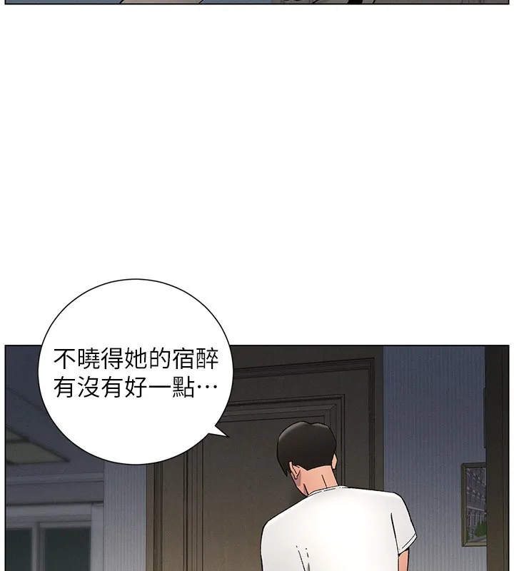 兄妹的秘密授课 第51話-誤喝牛奶的粉穴主人是? 第43页