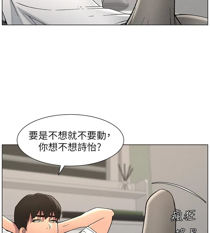 兄妹的秘密授课 第51話-誤喝牛奶的粉穴主人是? 第28页