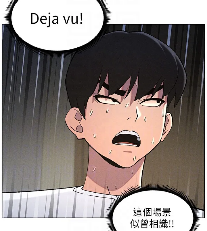 兄妹的秘密授课 第51話-誤喝牛奶的粉穴主人是? 第107页