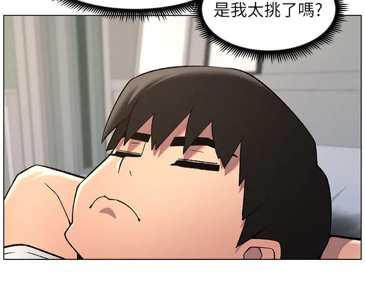 兄妹的秘密授课 第51話-誤喝牛奶的粉穴主人是? 第16页