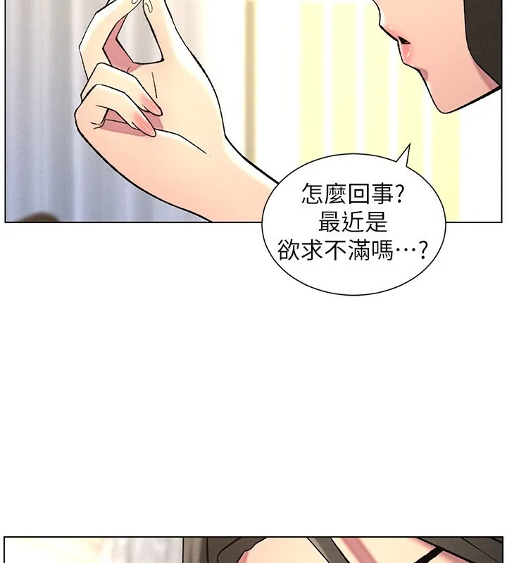 兄妹的秘密授课 第51話-誤喝牛奶的粉穴主人是? 第168页