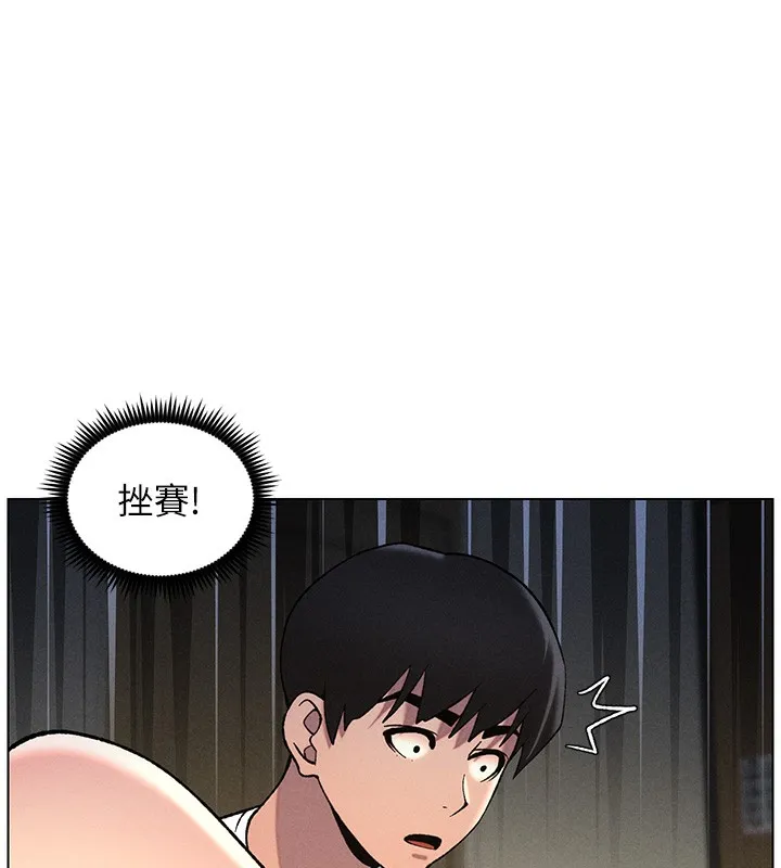 兄妹的秘密授课 第51話-誤喝牛奶的粉穴主人是? 第102页