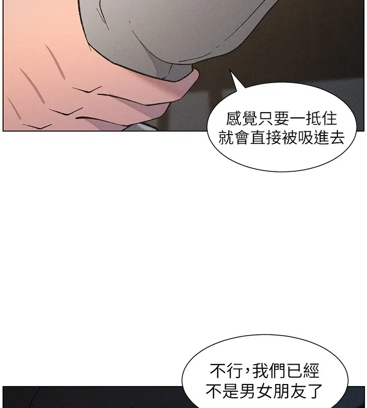 兄妹的秘密授课 第51話-誤喝牛奶的粉穴主人是? 第74页
