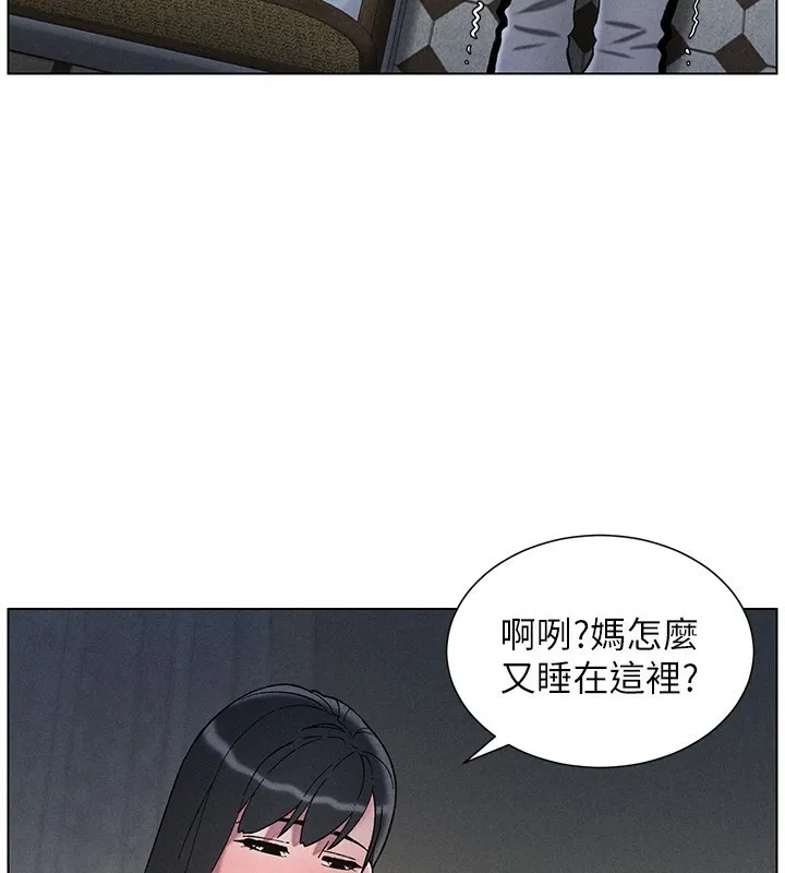 兄妹的秘密授课 第51話-誤喝牛奶的粉穴主人是? 第119页