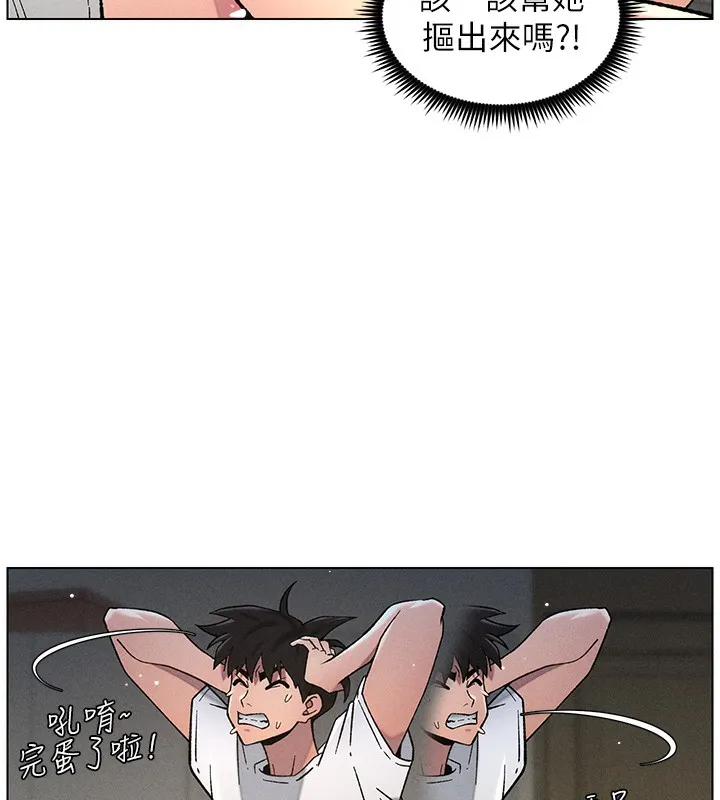 兄妹的秘密授课 第51話-誤喝牛奶的粉穴主人是? 第128页