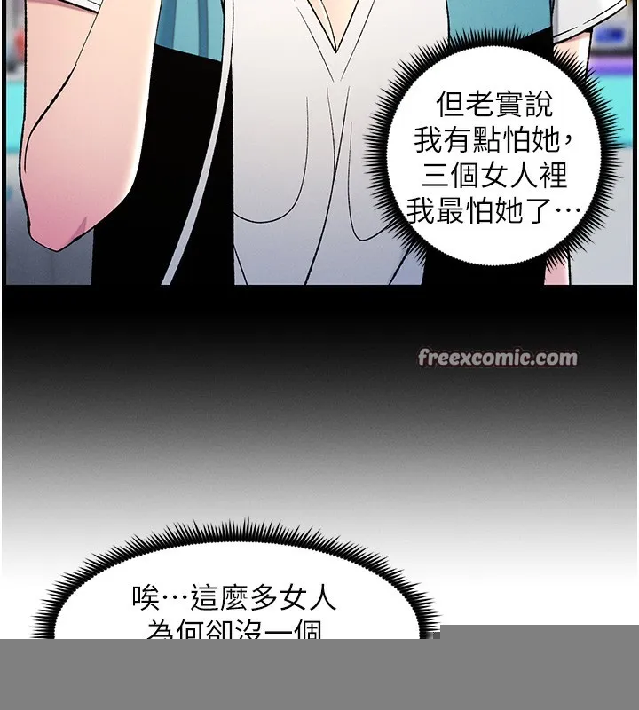 兄妹的秘密授课 第51話-誤喝牛奶的粉穴主人是? 第15页