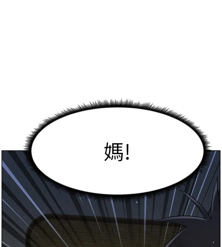 兄妹的秘密授课 第51話-誤喝牛奶的粉穴主人是? 第110页