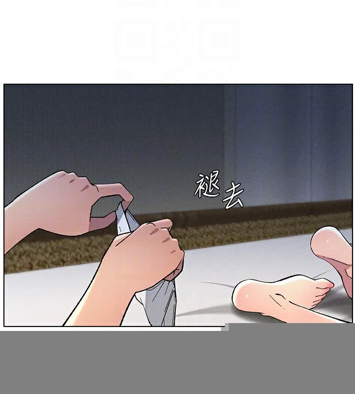 兄妹的秘密授课 第51話-誤喝牛奶的粉穴主人是? 第67页