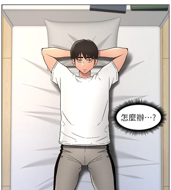 兄妹的秘密授课 第51話-誤喝牛奶的粉穴主人是? 第5页