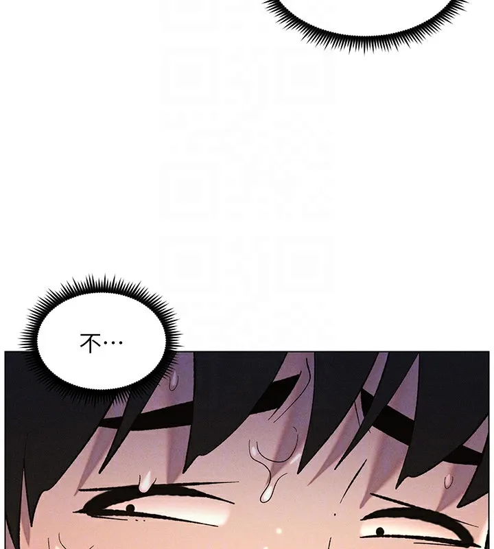 兄妹的秘密授课 第51話-誤喝牛奶的粉穴主人是? 第108页