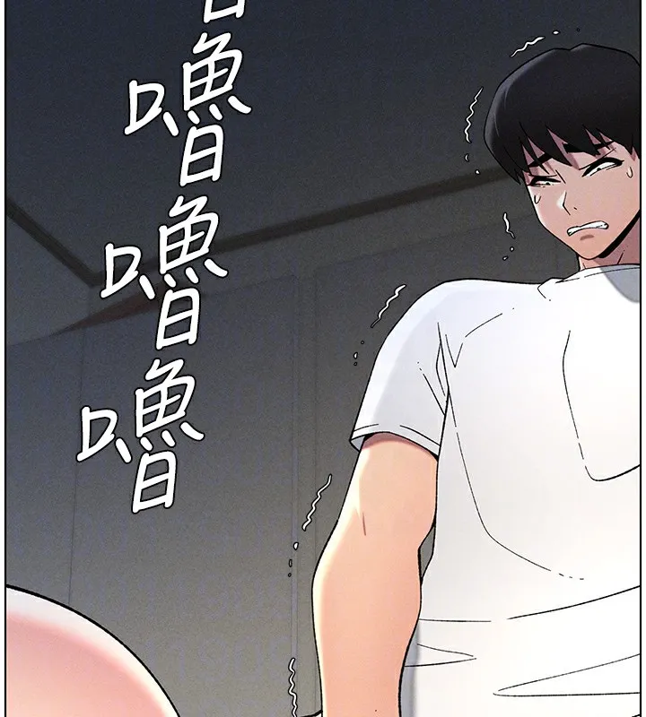 兄妹的秘密授课 第51話-誤喝牛奶的粉穴主人是? 第92页