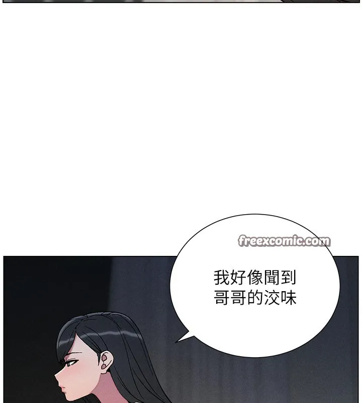 兄妹的秘密授课 第51話-誤喝牛奶的粉穴主人是? 第135页