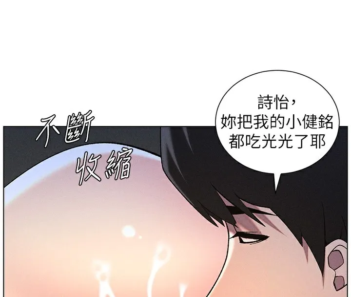 兄妹的秘密授课 第51話-誤喝牛奶的粉穴主人是? 第97页