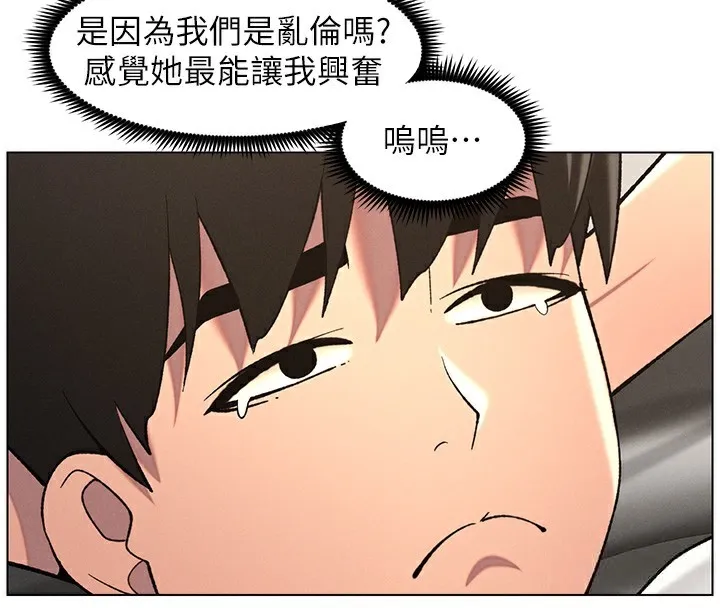 兄妹的秘密授课 第51話-誤喝牛奶的粉穴主人是? 第26页