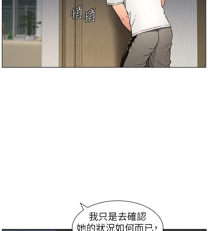 兄妹的秘密授课 第51話-誤喝牛奶的粉穴主人是? 第44页