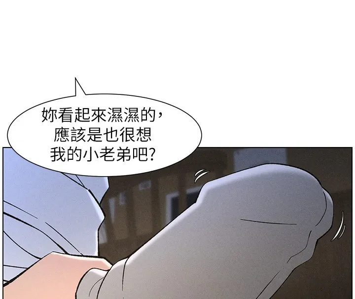 兄妹的秘密授课 第51話-誤喝牛奶的粉穴主人是? 第73页