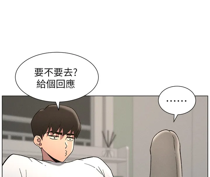 兄妹的秘密授课 第51話-誤喝牛奶的粉穴主人是? 第34页